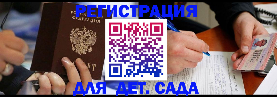 регистрация в Калуге