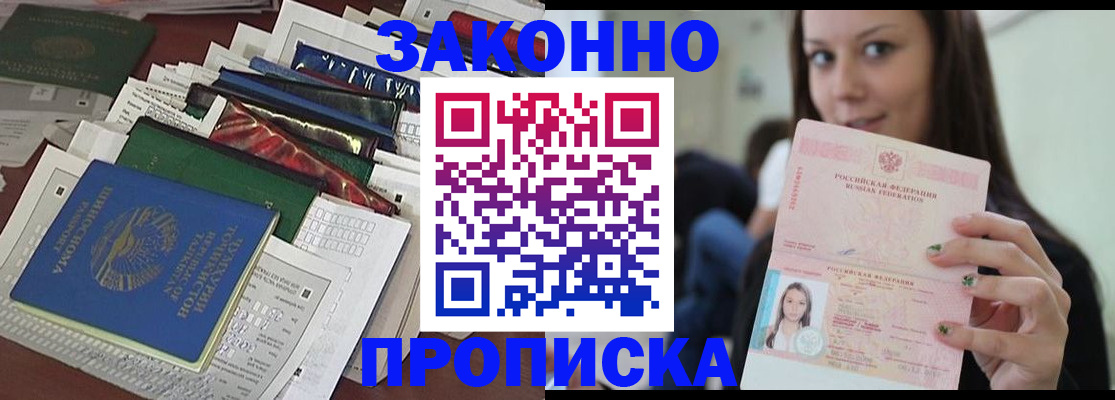 временная регистрация для школы в Калуге