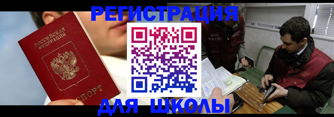 прописка для кредита в Калуге