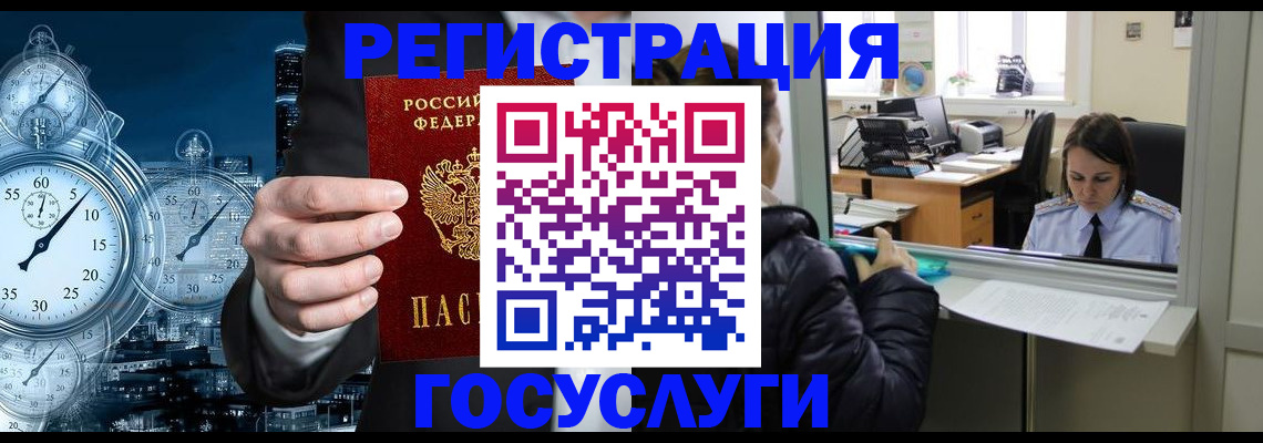 временная регистрация в квартире в Калуге
