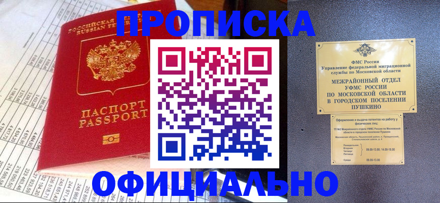 прописка от собственника в Калуге