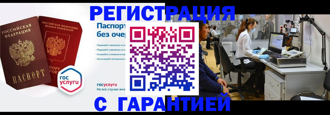 временная регистрация для школы в Калуге